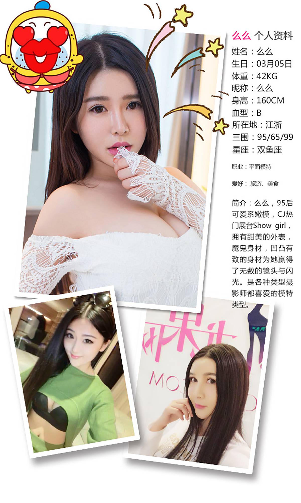 [Ugirls爱犹物] No.173 么么&#038;金子熙&#038;顾欣怡[40P]第2张