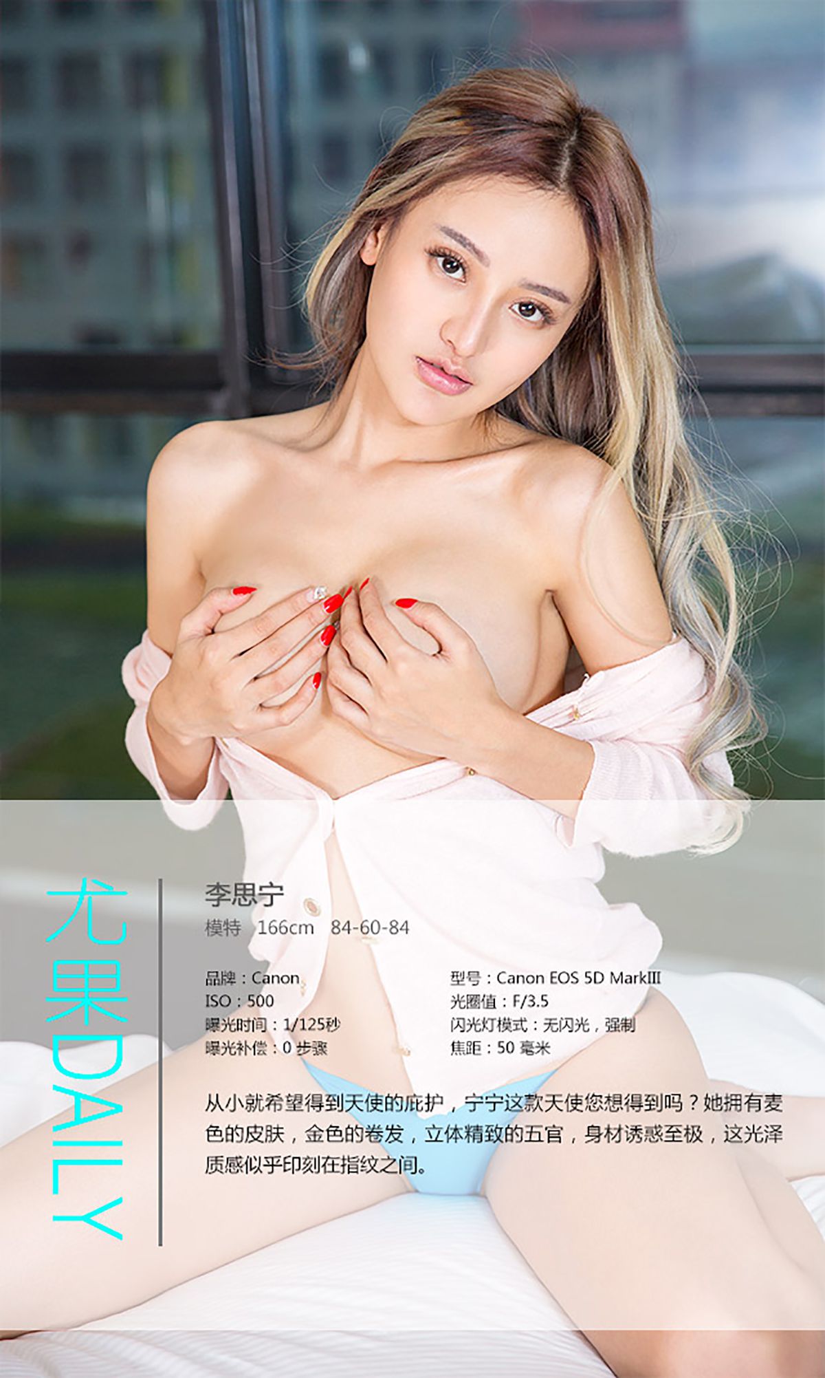 [Ugirls爱犹物] No.187 李思宁[40P]第2张