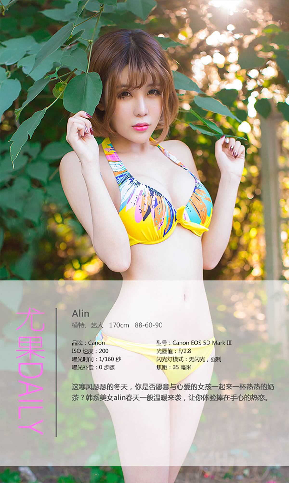 [Ugirls爱犹物] No.197 Alin[40P]第2张