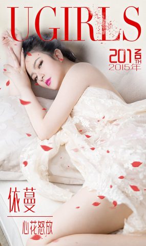 [Ugirls爱犹物] No.201 依蔓[40P]