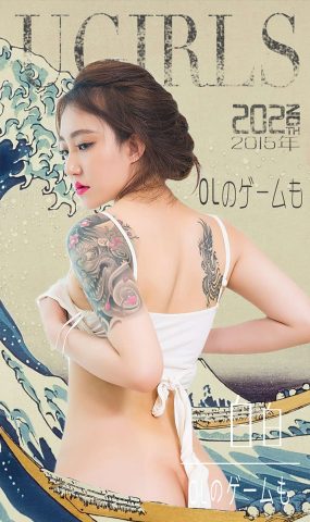 [Ugirls爱犹物] No.202 白白[40P]