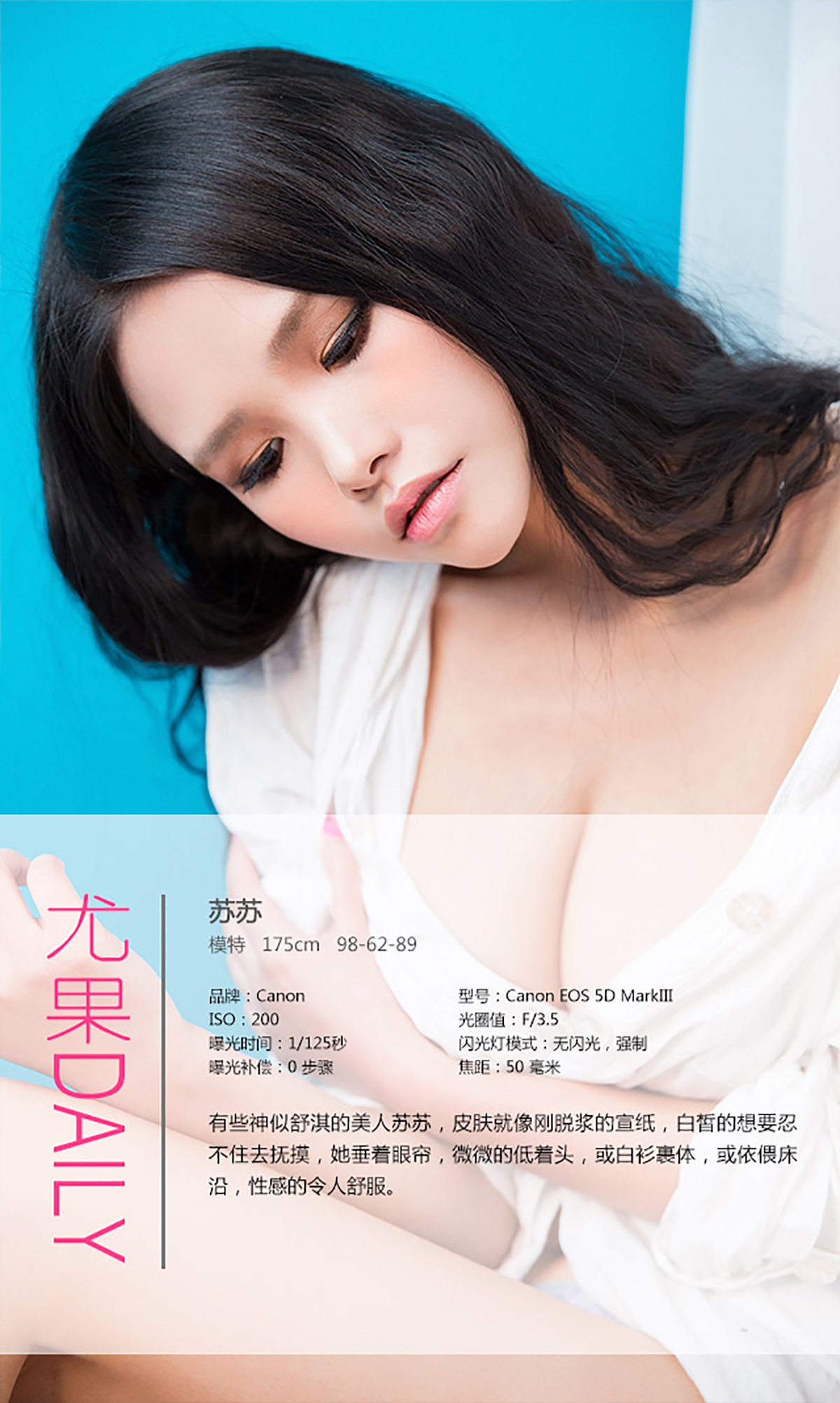 [Ugirls爱犹物] No.275 苏苏 美仁骨 [40P]第3张