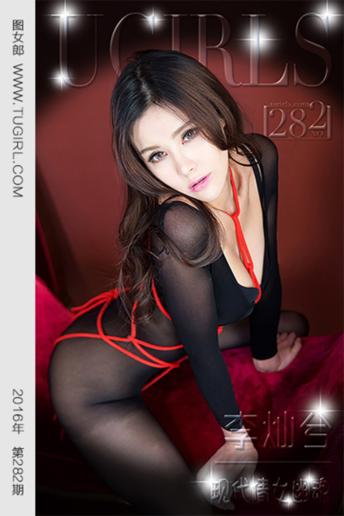 [Ugirls爱犹物] No.282 李灿兮 现代倩女幽魂 [40P]第6张