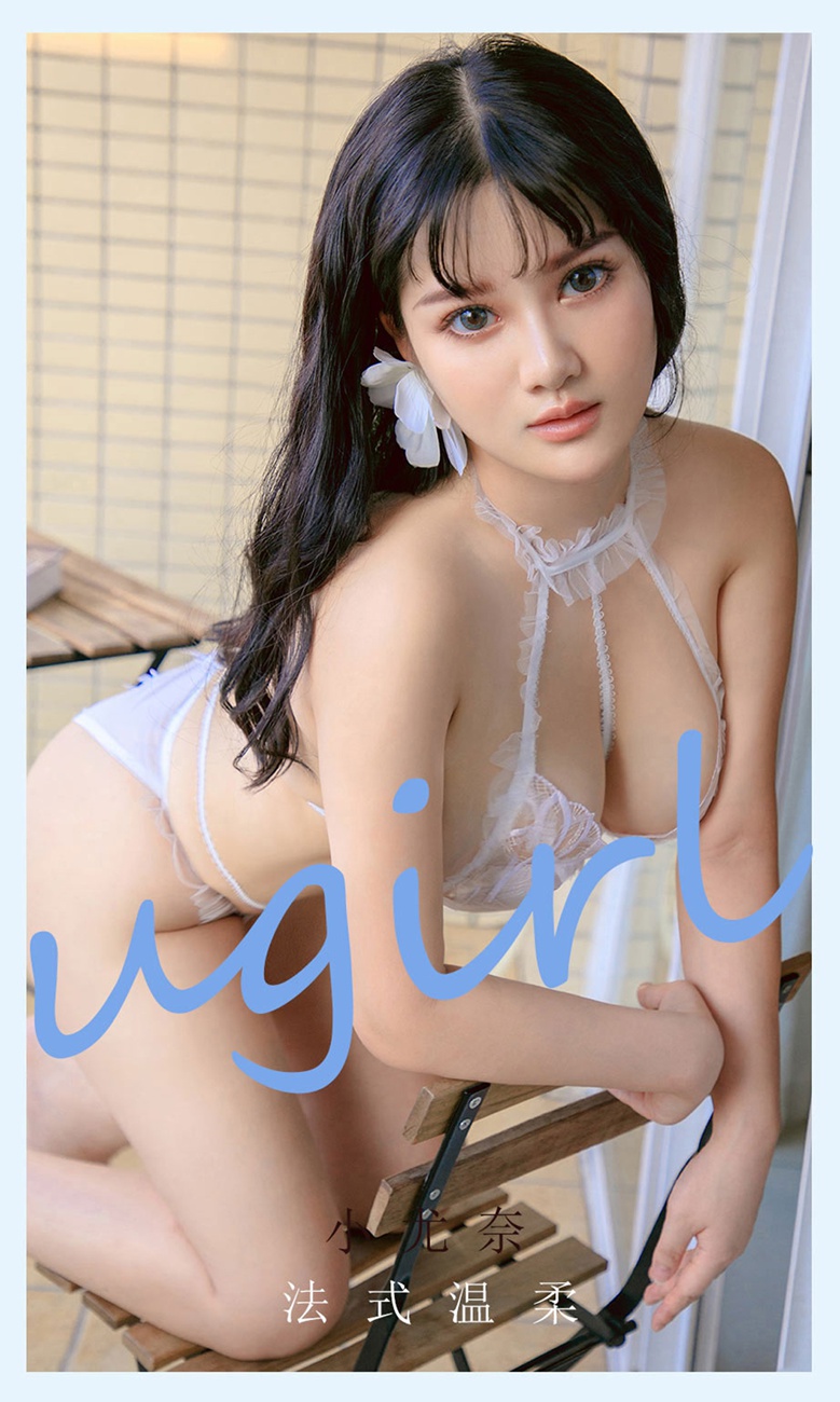 [爱犹物]2021 NO.2144 小尤奈 法式温柔[35P]第5张