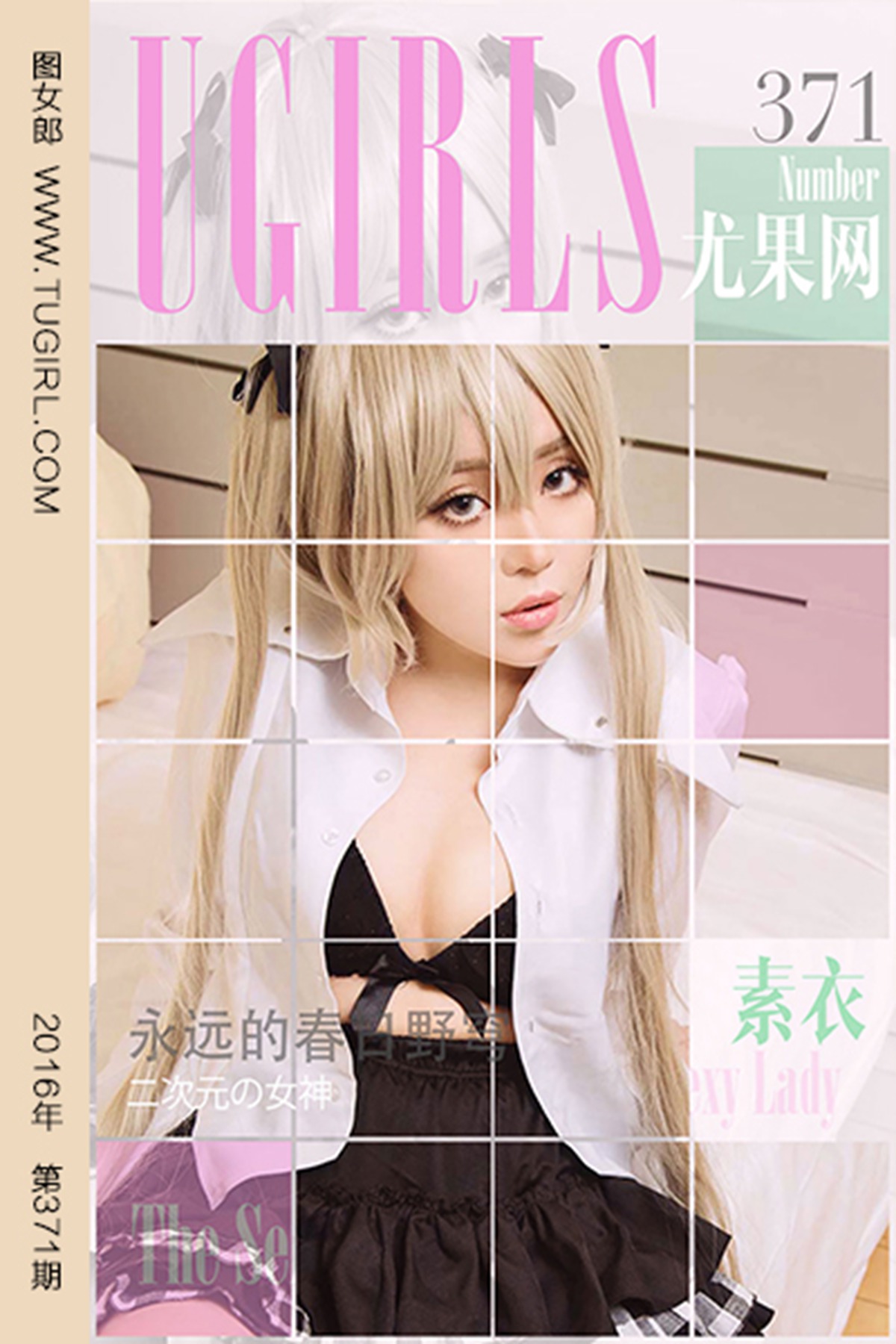 [Ugirls爱犹物] No.371 素衣 [40P]第6张