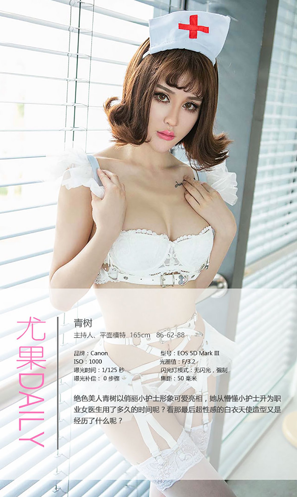 [Ugirls爱犹物] No.383 青树[40P]第5张