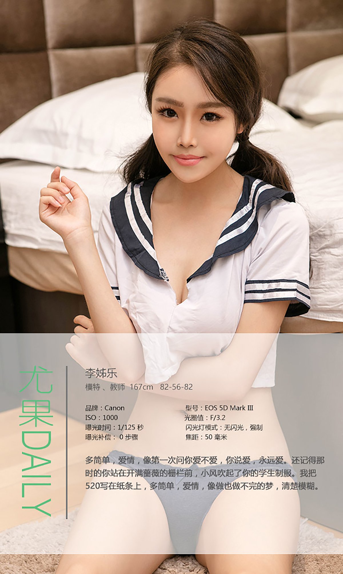 [Ugirls爱犹物] No.384 李姊乐II [40P]第5张