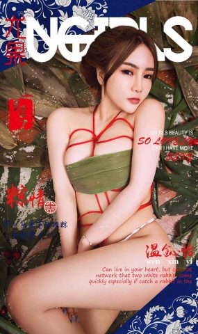 [Ugirls爱犹物] No.387 温鈊怡II [40P]