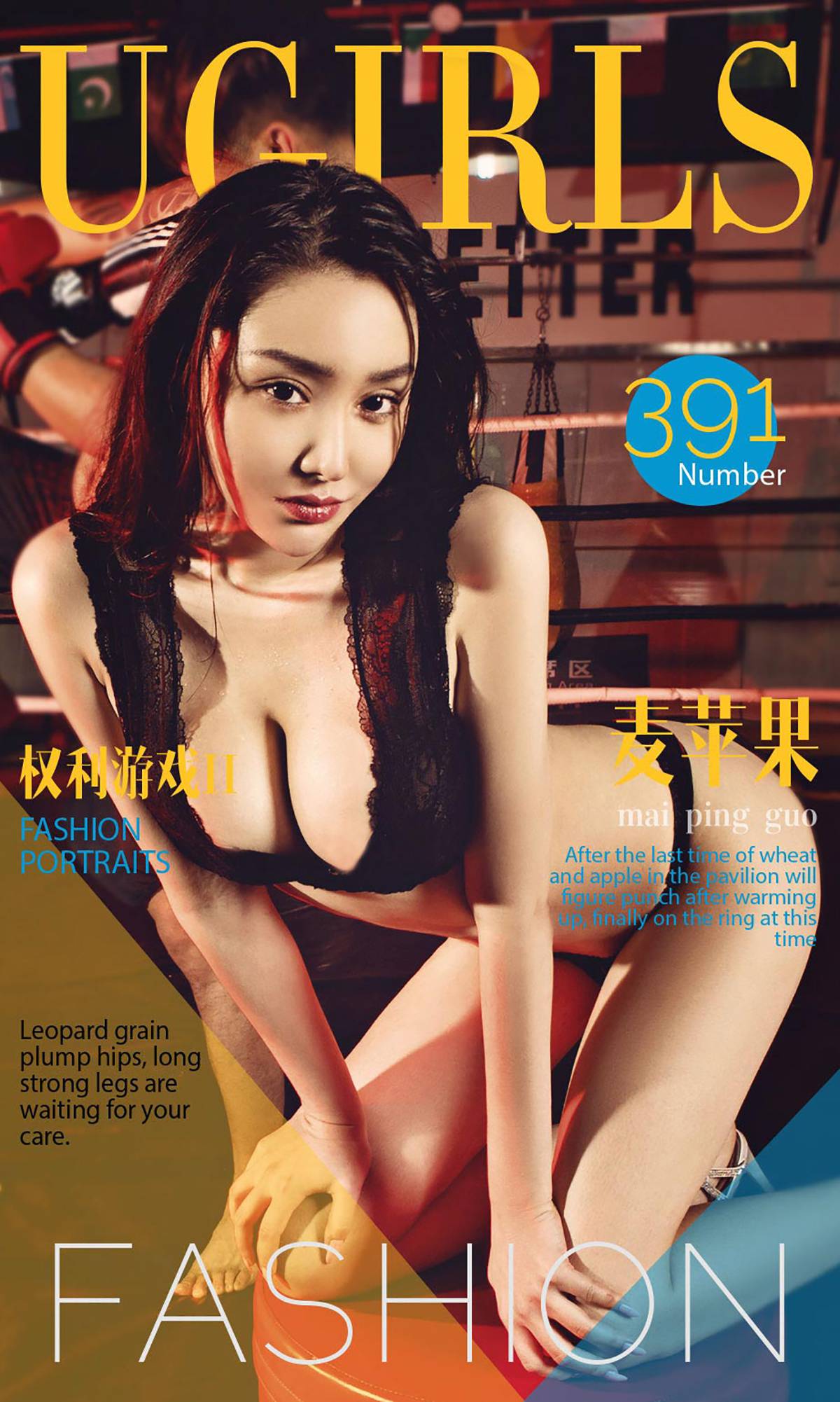 [Ugirls爱犹物] No.391 麦苹果II [40P]第6张