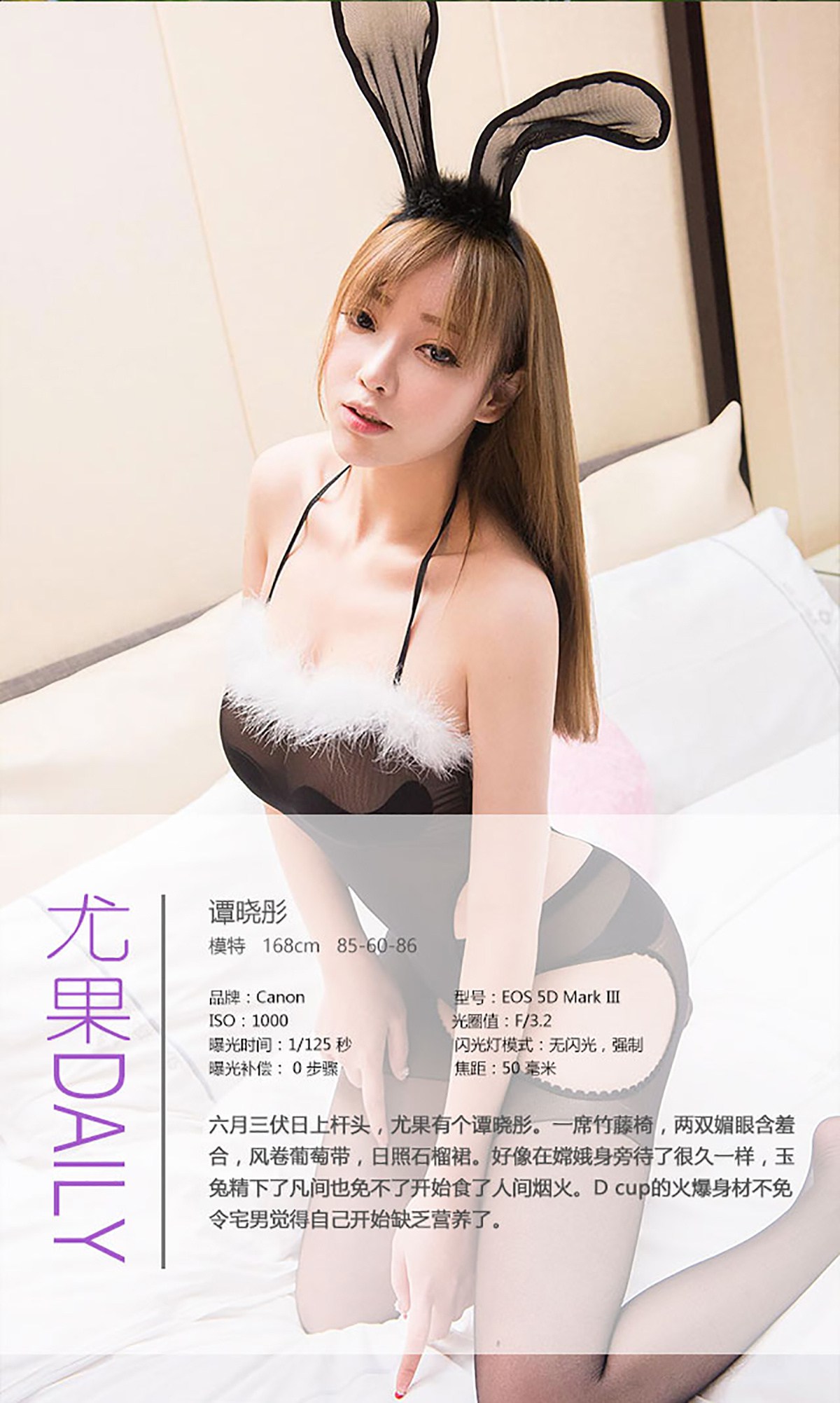 [Ugirls爱犹物] No.401 谭晓彤II[40P]第7张