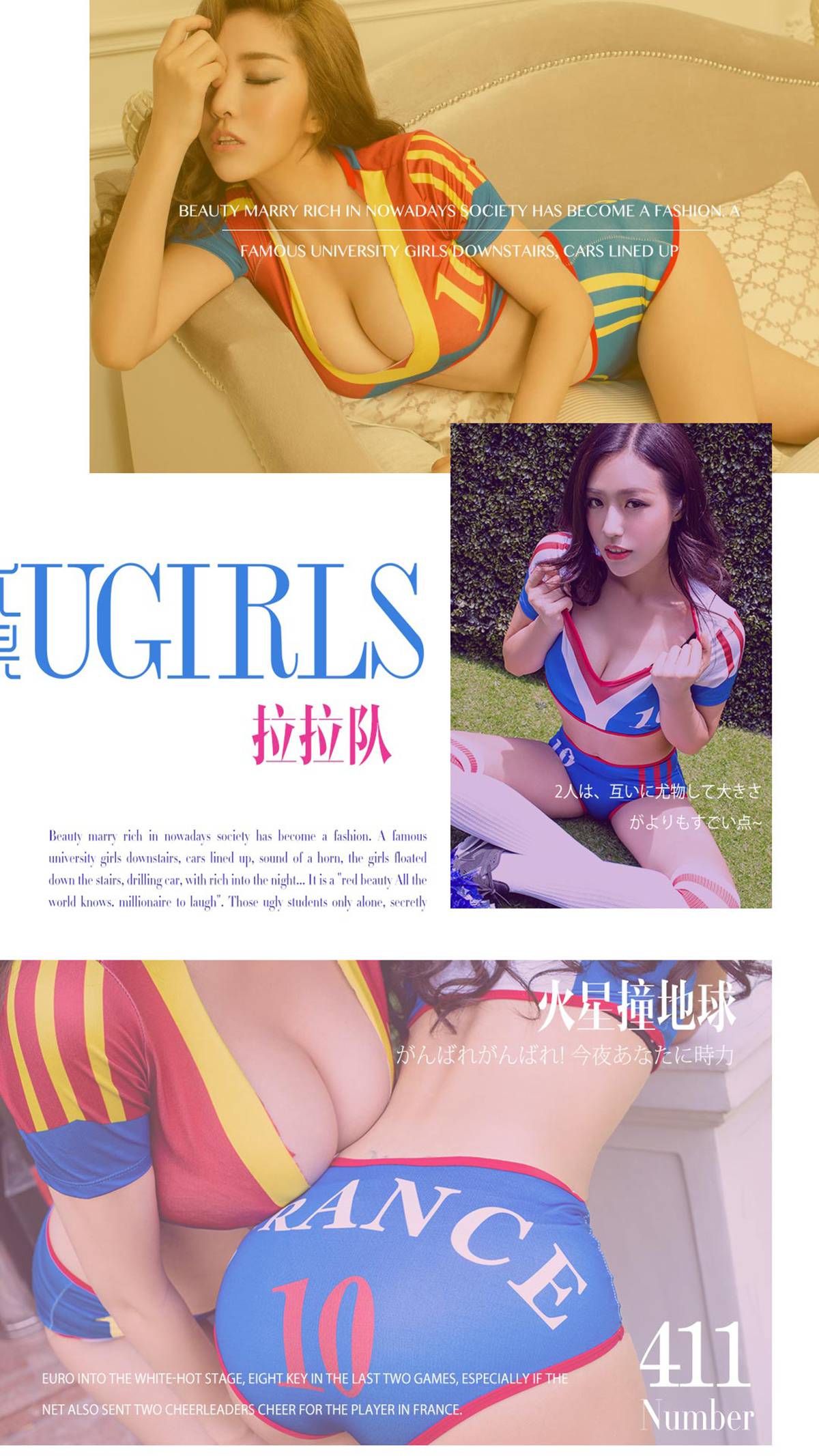 [Ugirls爱犹物] No.411 火星撞地球[40P]第6张