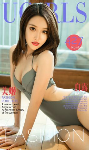 [Ugirls爱犹物] No.427 白露[40P]