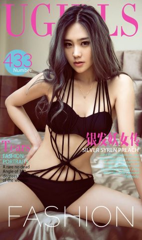 [Ugirls爱犹物] No.433 Tears[40P]