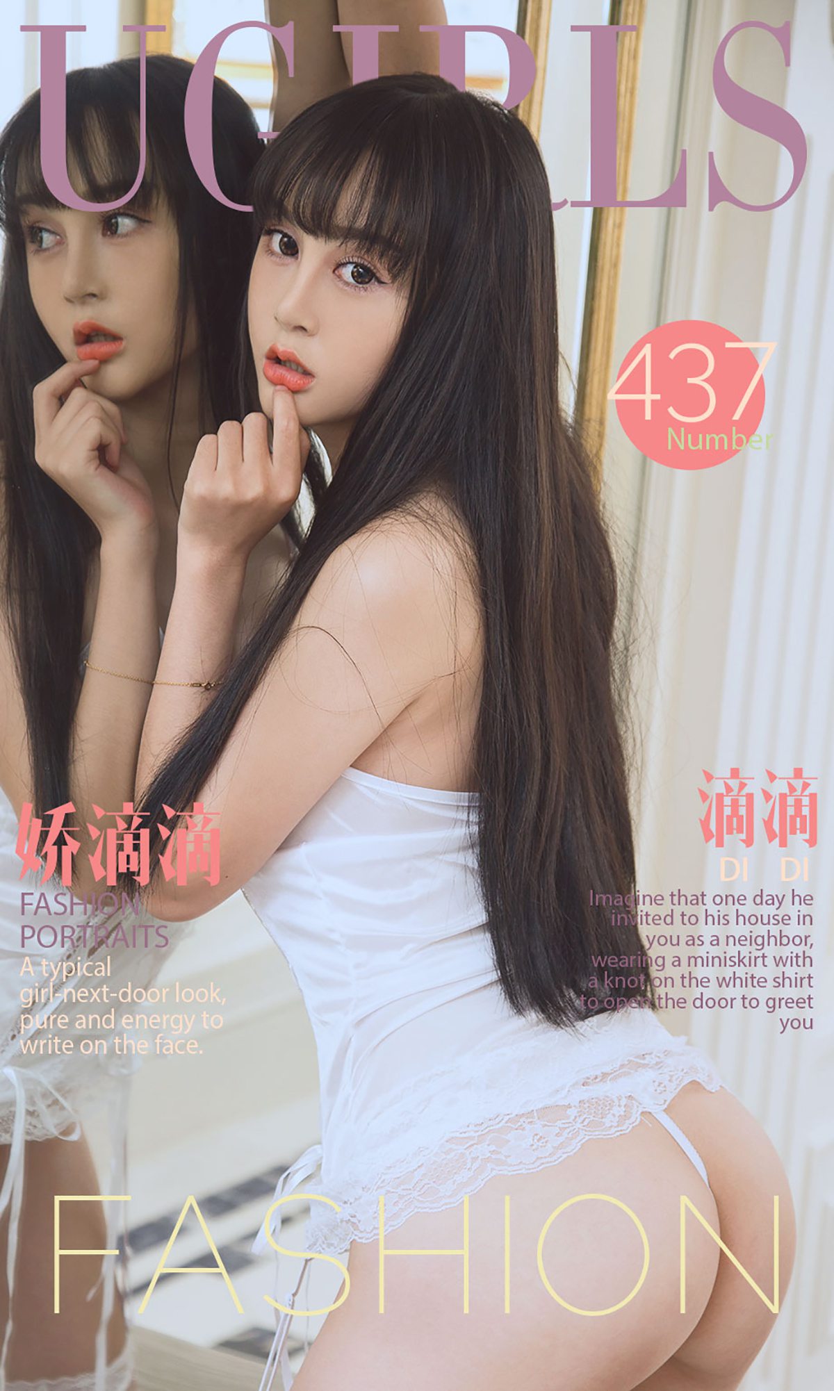 [Ugirls爱犹物] No.437 滴滴[40P]第6张