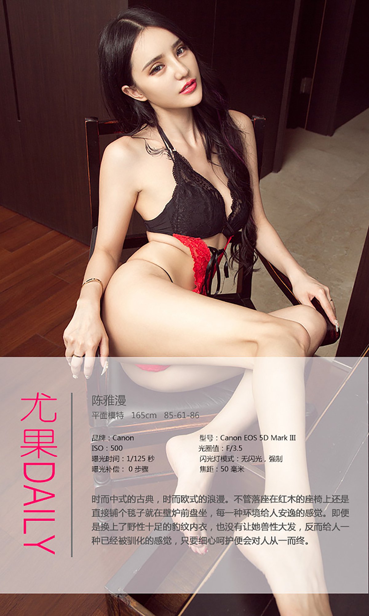 [Ugirls爱犹物] No.441 陈雅漫[40P]第7张