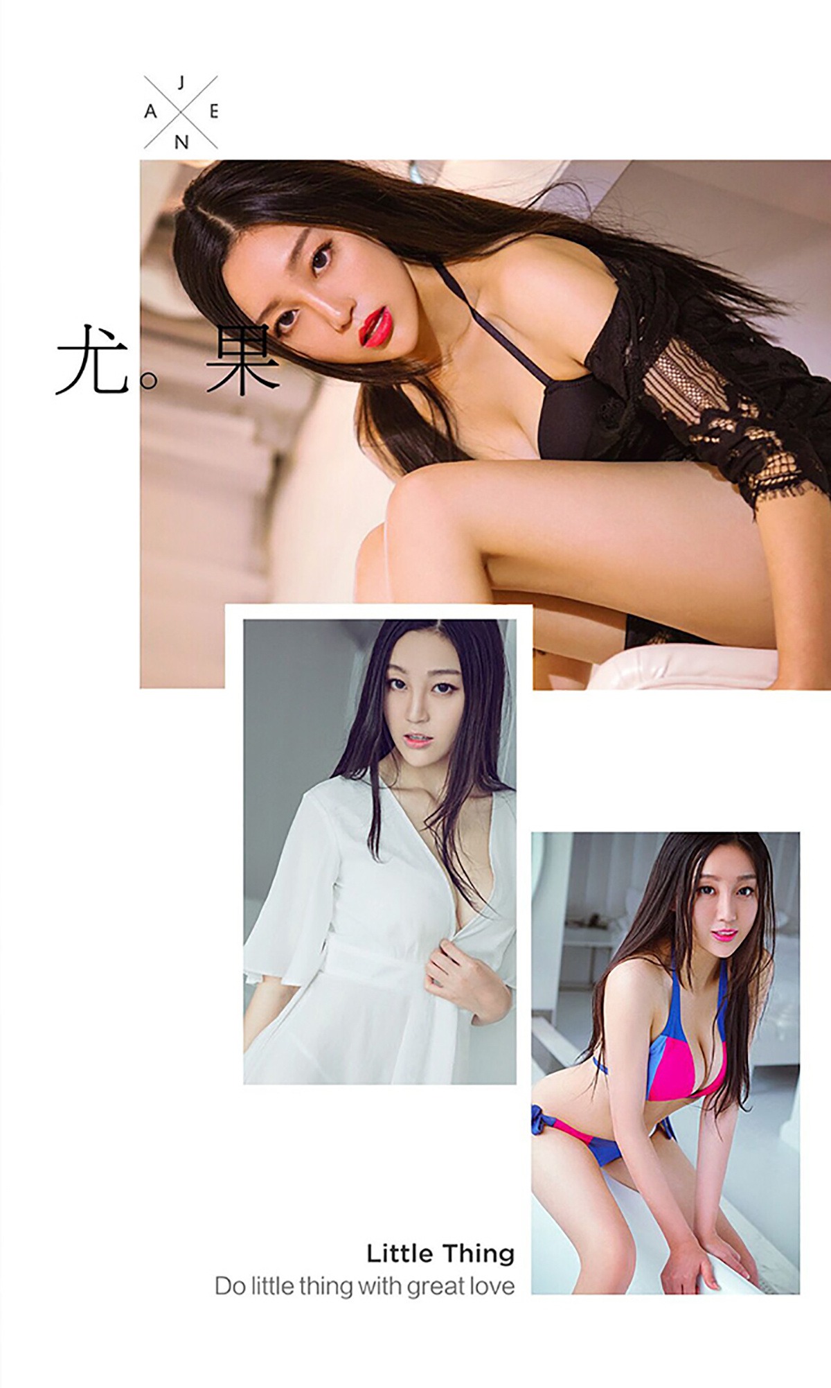 [Ugirls爱犹物] No.445 晨曦[40P]第7张