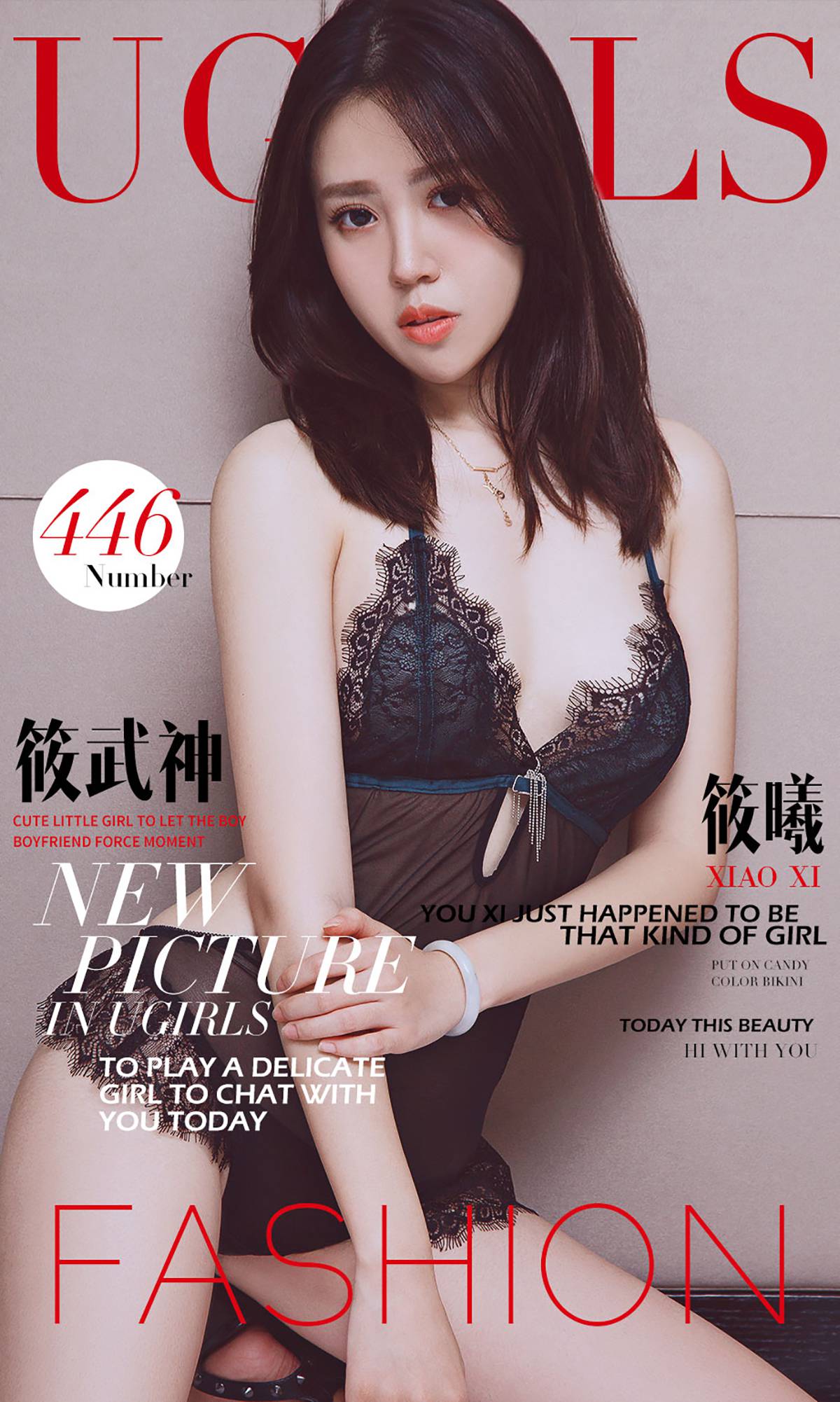 [Ugirls爱犹物] No.446 筱曦[41P]第6张