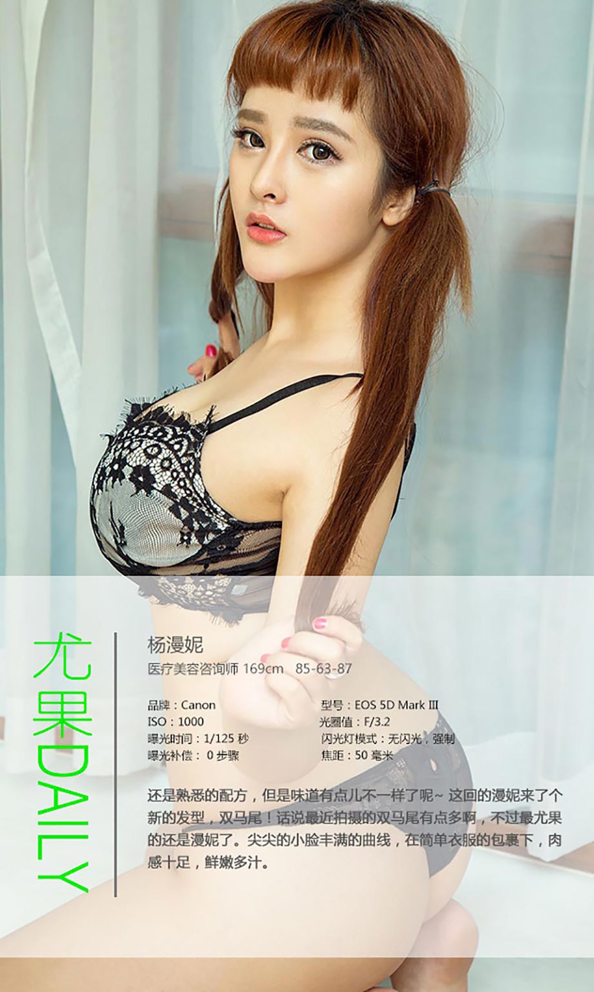 [Ugirls爱犹物] No.449 杨漫妮[40P]第7张