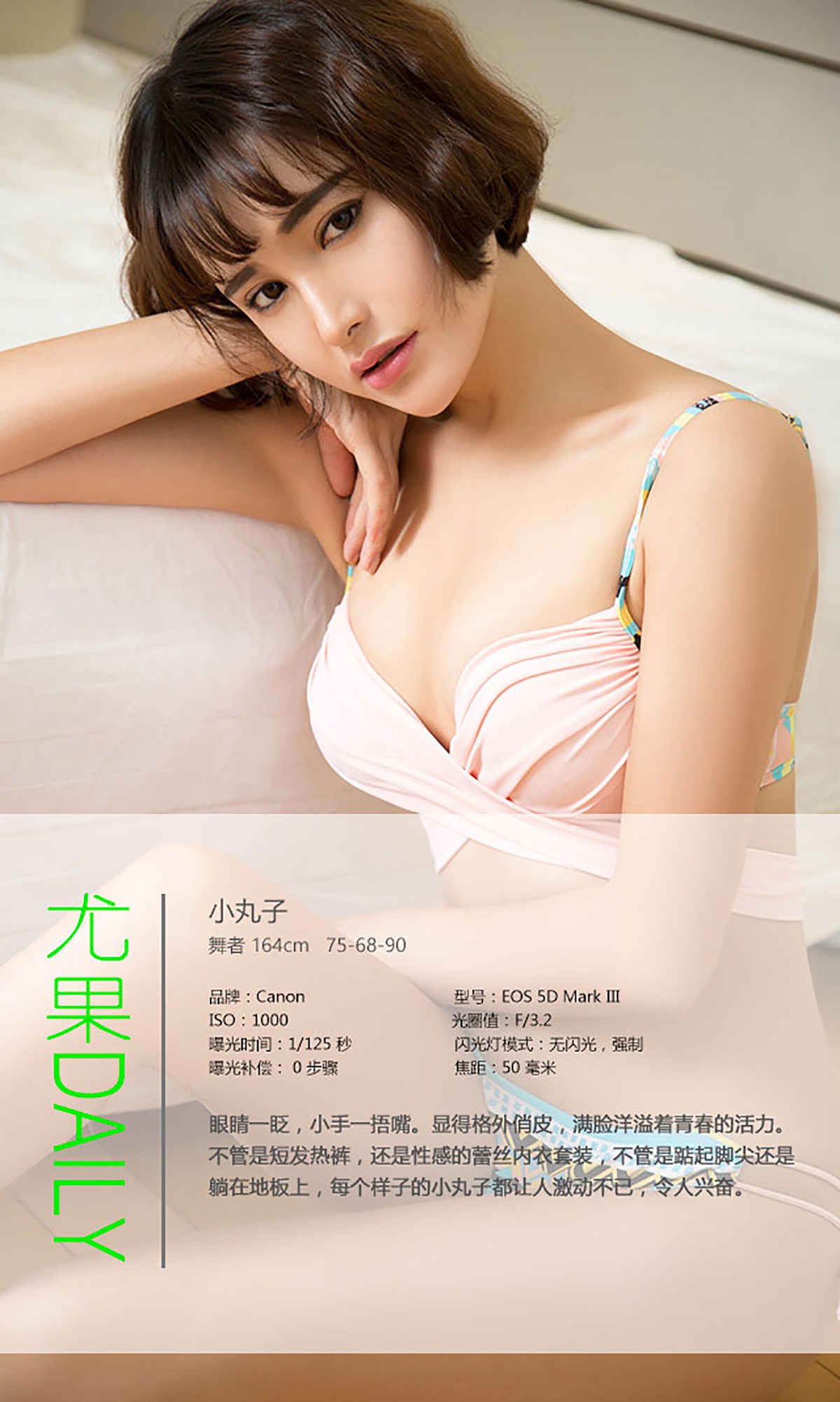 [Ugirls爱犹物] No.450 小丸子[40P]第7张