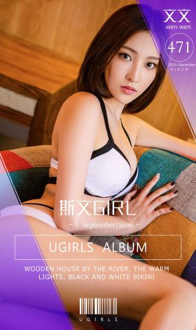 [Ugirls爱犹物] No.471 斯文Girl 文文 [40P]