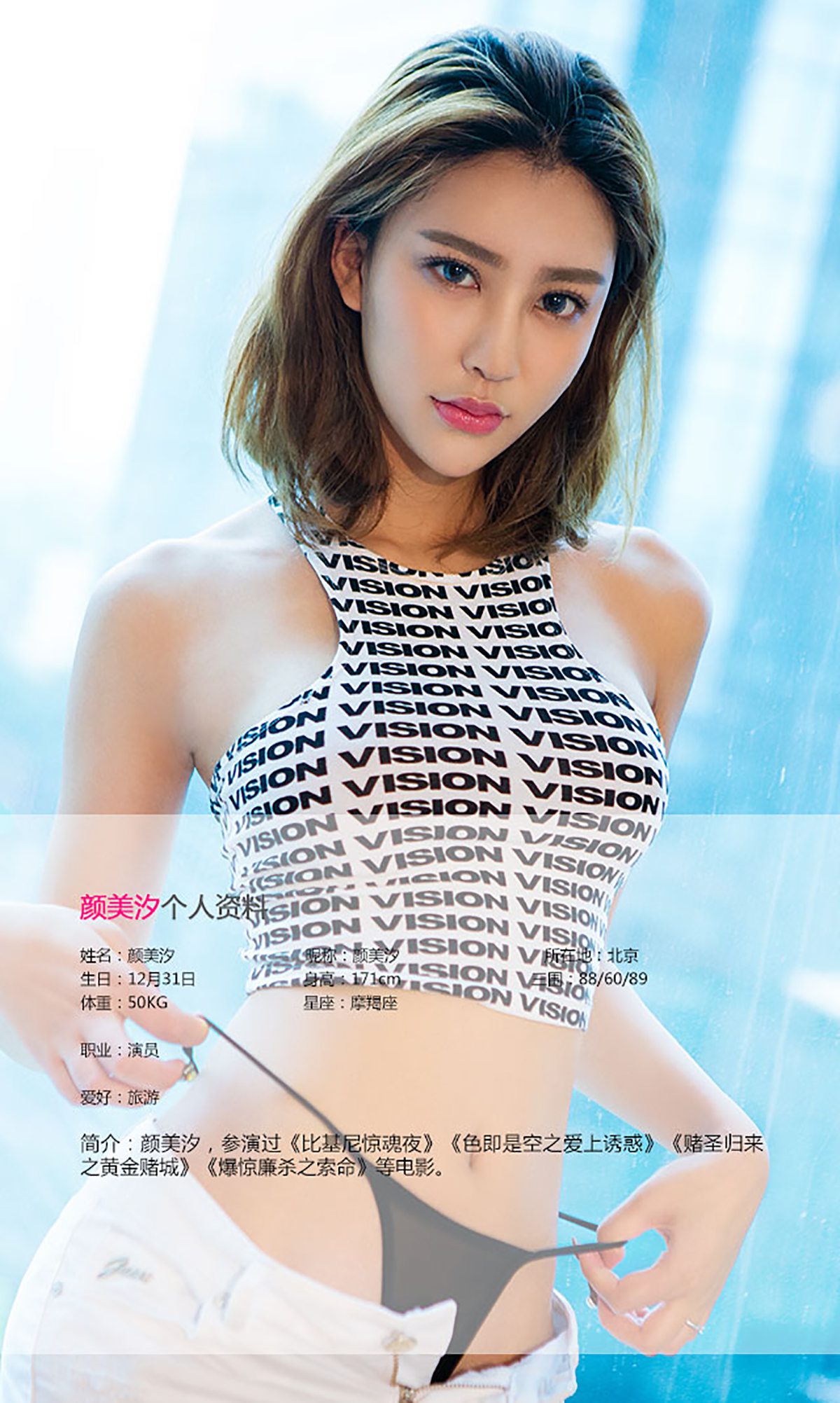 [Ugirls爱犹物] No.473 花颜朵朵 颜美汐 [40P]第6张