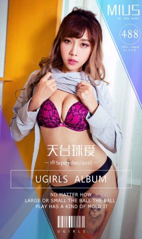 [Ugirls爱犹物] No.488 天台球爱 MIUS [40P]