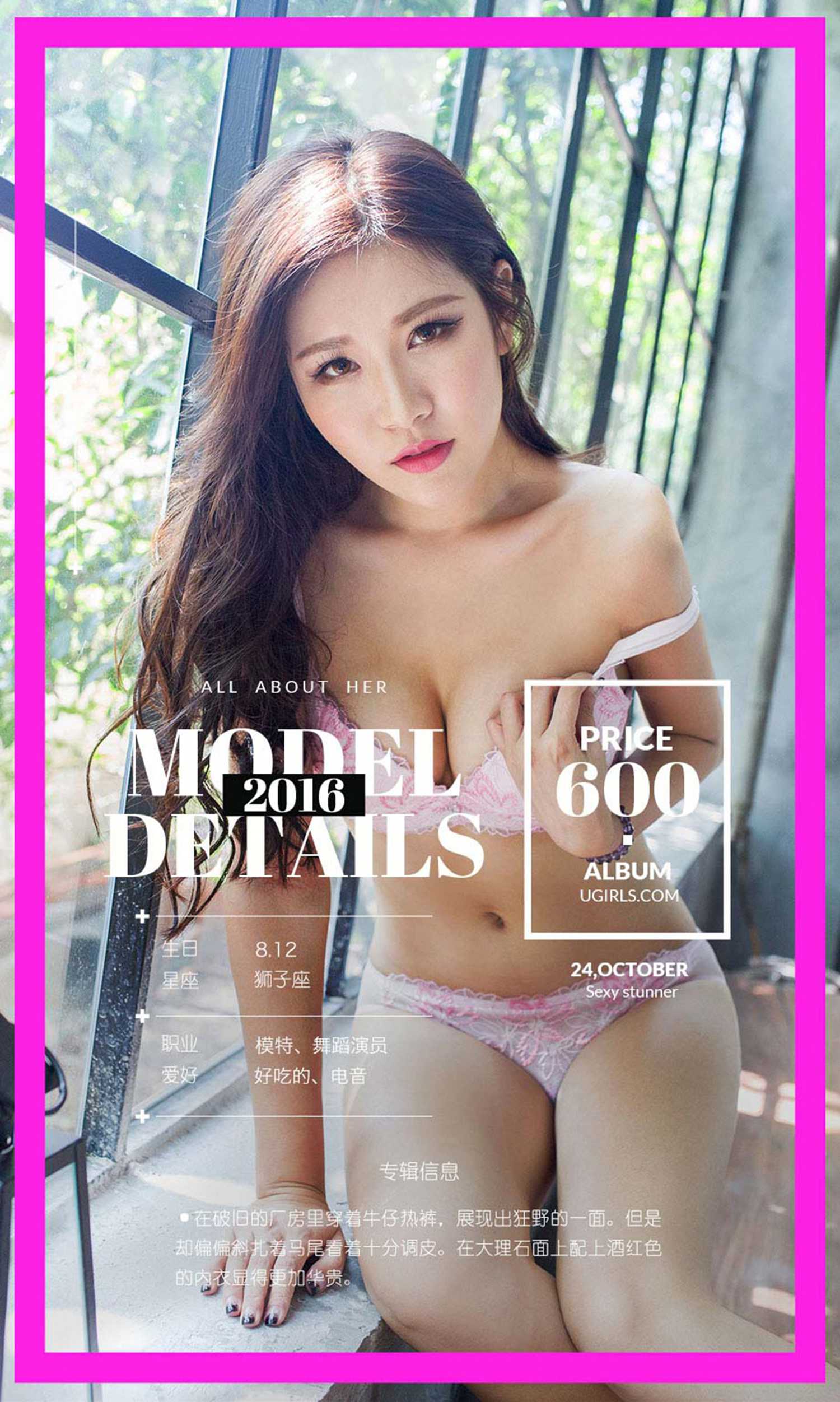 [Ugirls爱犹物] No.524 Monkey[40P]第7张