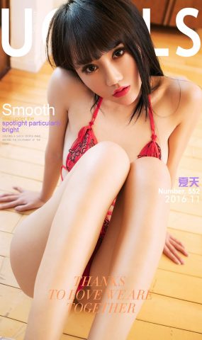 [Ugirls爱犹物] No.552 夏天[40P]