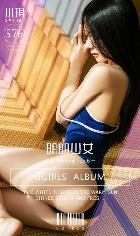 [Ugirls爱犹物] No.576 明朗少女 小琪 [40P]