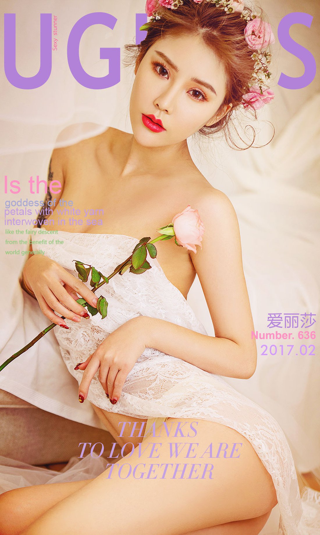 [Ugirls爱犹物] No.636 爱丽莎第6张