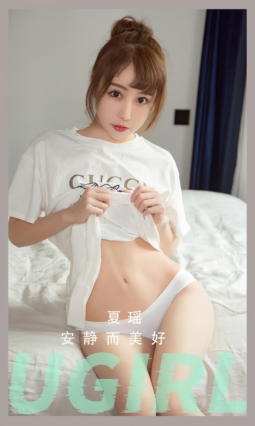 [爱犹物]2023 NO.2613 夏瑶 安静而美好[35P]第6张