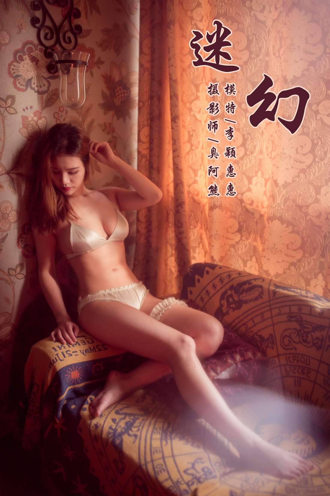 [YALAYI雅拉伊] 2019.03.18 No.042 迷幻 李颖惠惠 在现浏览第3张