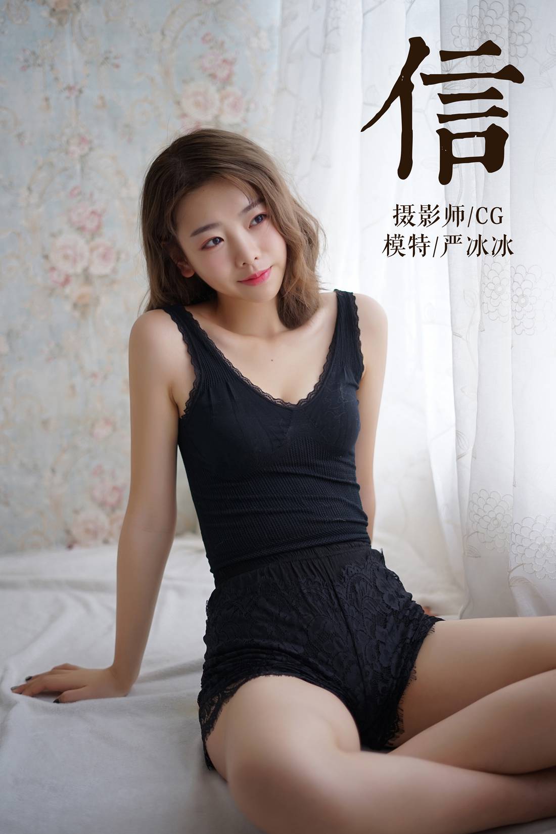 [YALAYI雅拉伊] 2019.03.13 No.057 信 严冰冰 在现浏览第8张