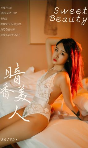 [YALAYI雅拉伊] 2019.01.17 No.169 暗香美仁 籹籹仔 在现浏览