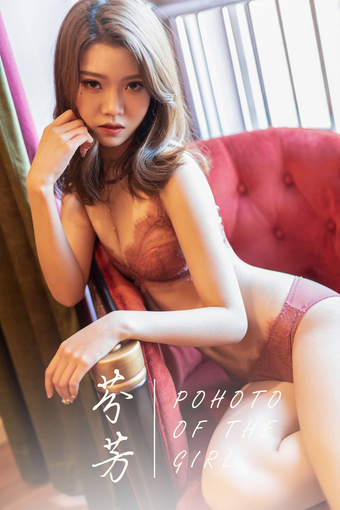 [YALAYI雅拉伊] 2019.03.08 No.206 芬芳 钟晴 在现浏览第9张