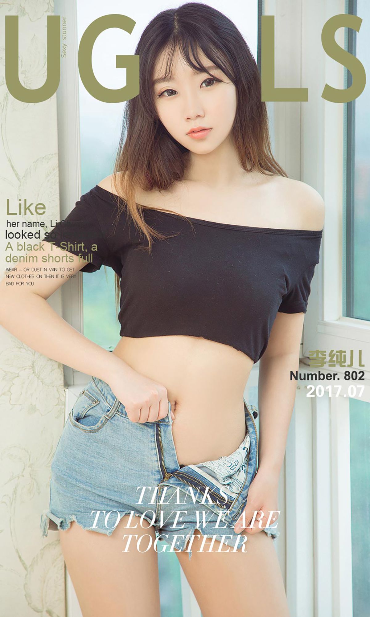 [Ugirls爱犹物] No.802 李纯儿第8张