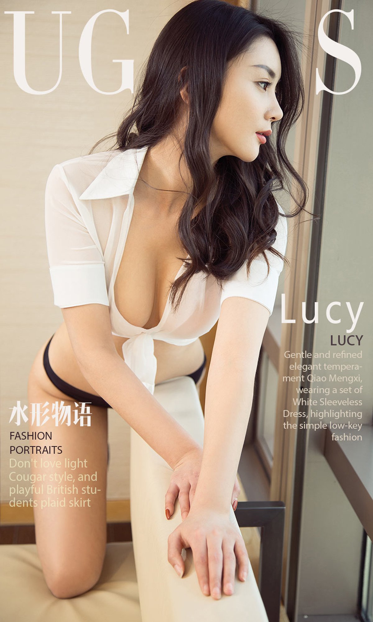 [Ugirls爱犹物] No.1066 Lucy第7张