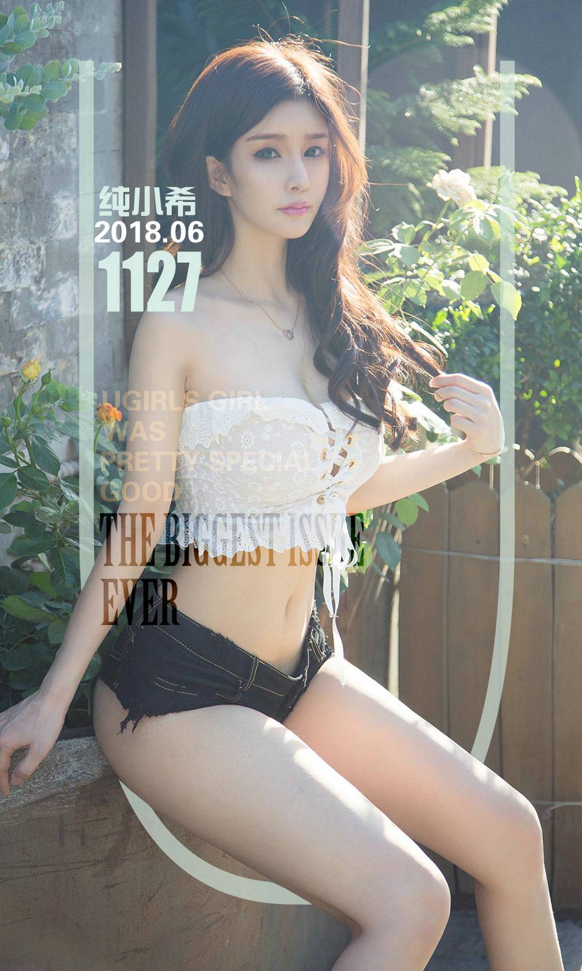 [Ugirls爱犹物] No.1127纯小希第7张