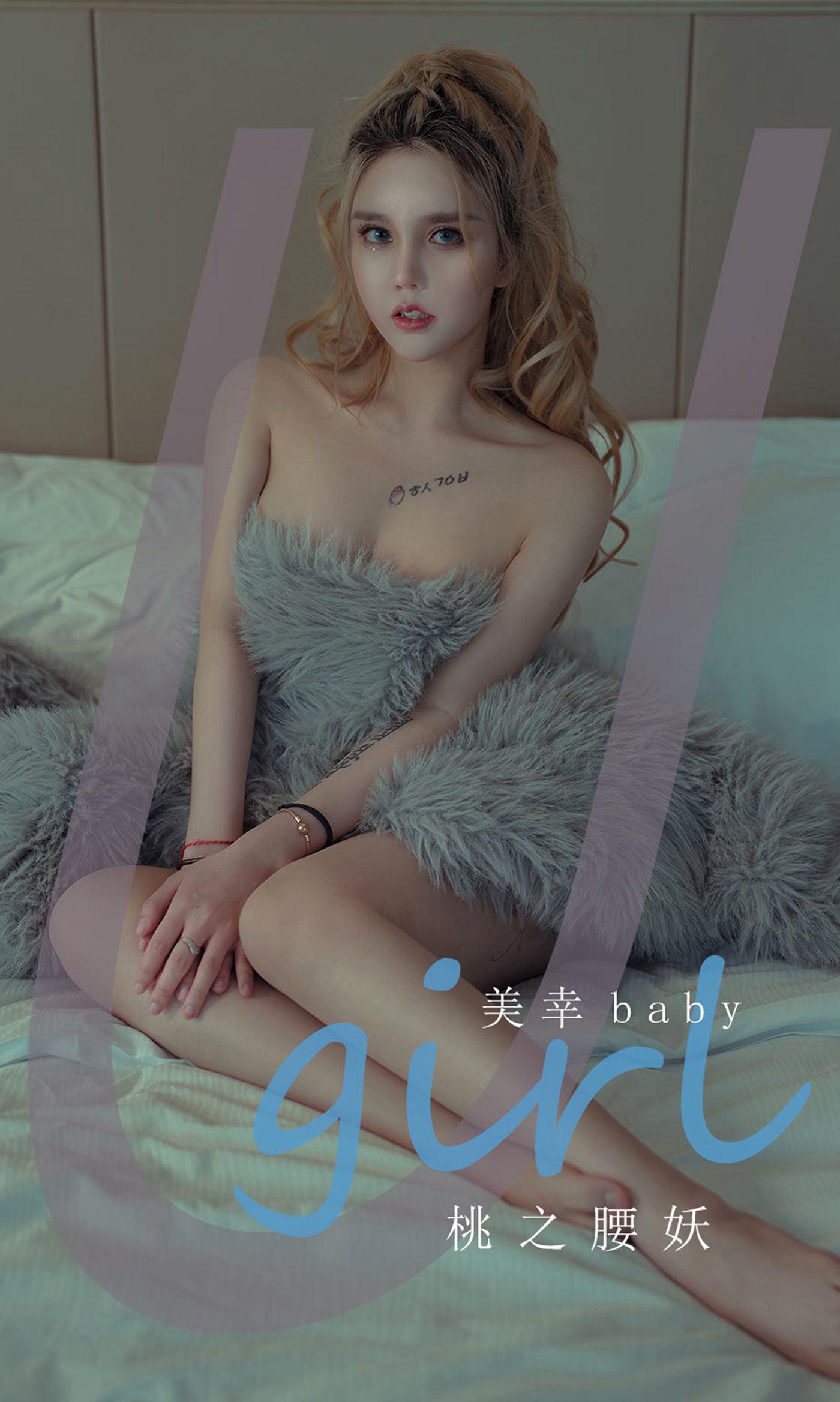 [爱犹物]2022 NO.2309 美幸baby 桃之腰妖[35P]第7张