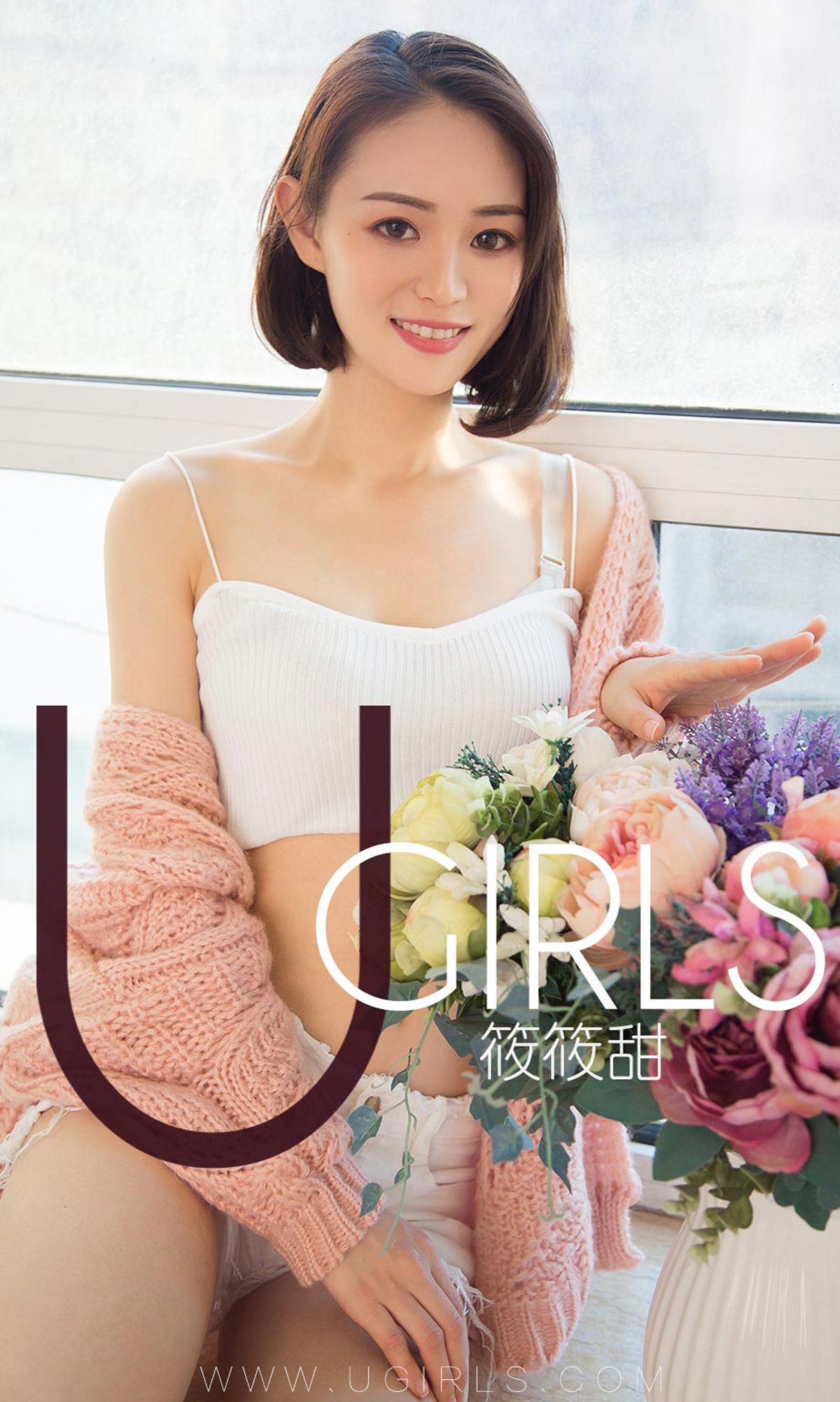 [Ugirls爱犹物] No.1325 筱筱甜[35P]第7张