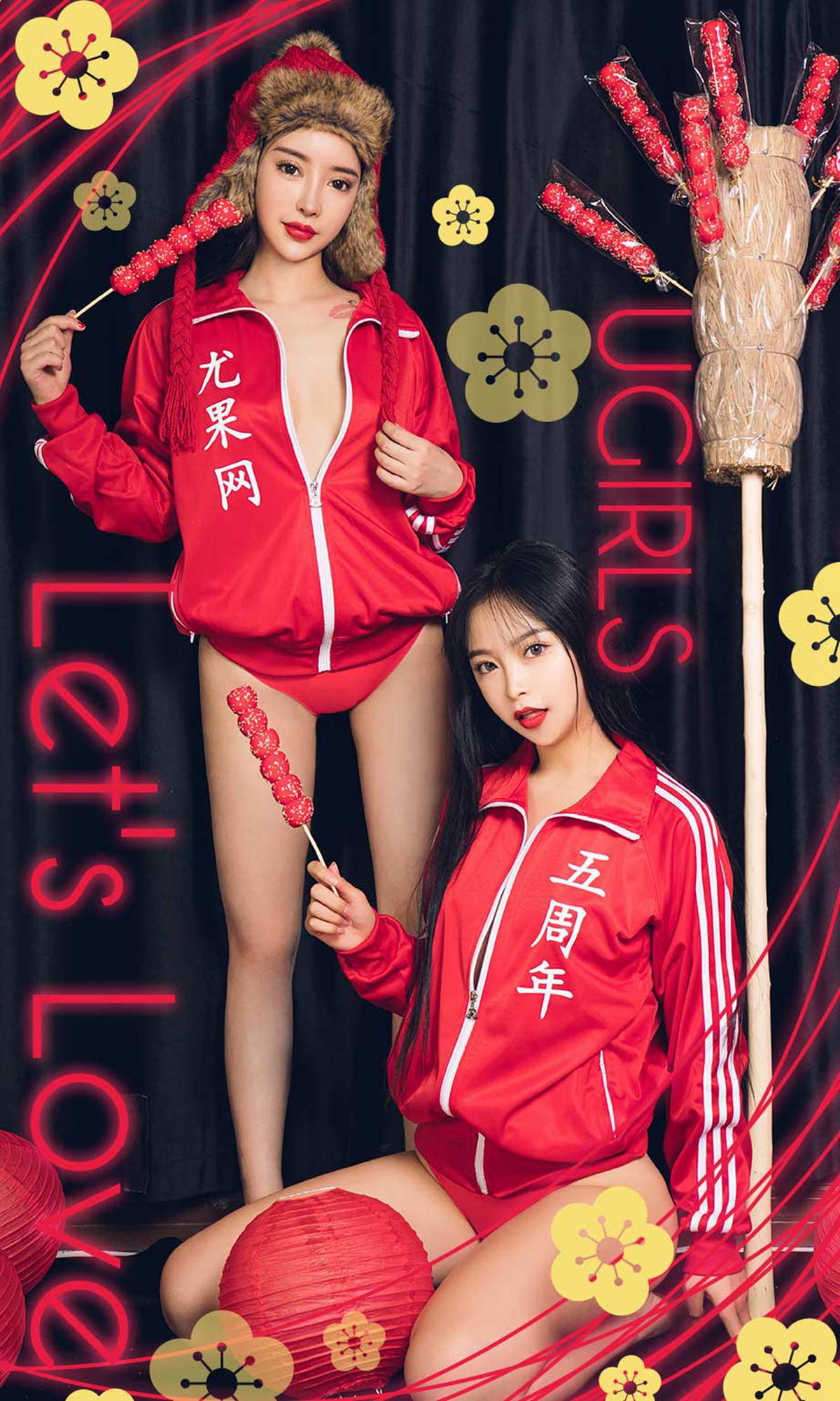 [Ugirls爱犹物] No.1357 程瑜西&#038;孙嘉琪[35P]第7张