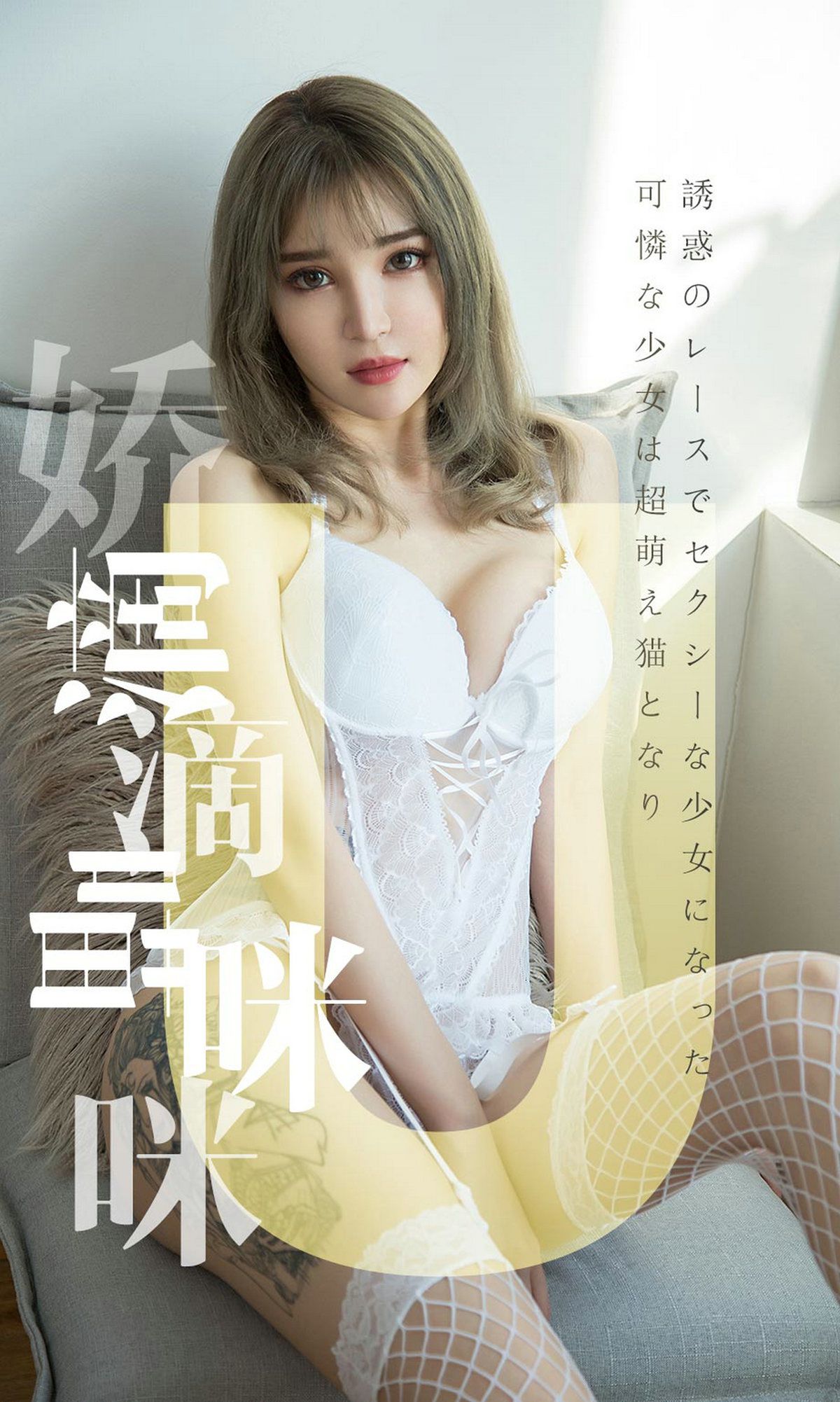 [Ugirls爱犹物] No.1416 波鱼[35P]第7张