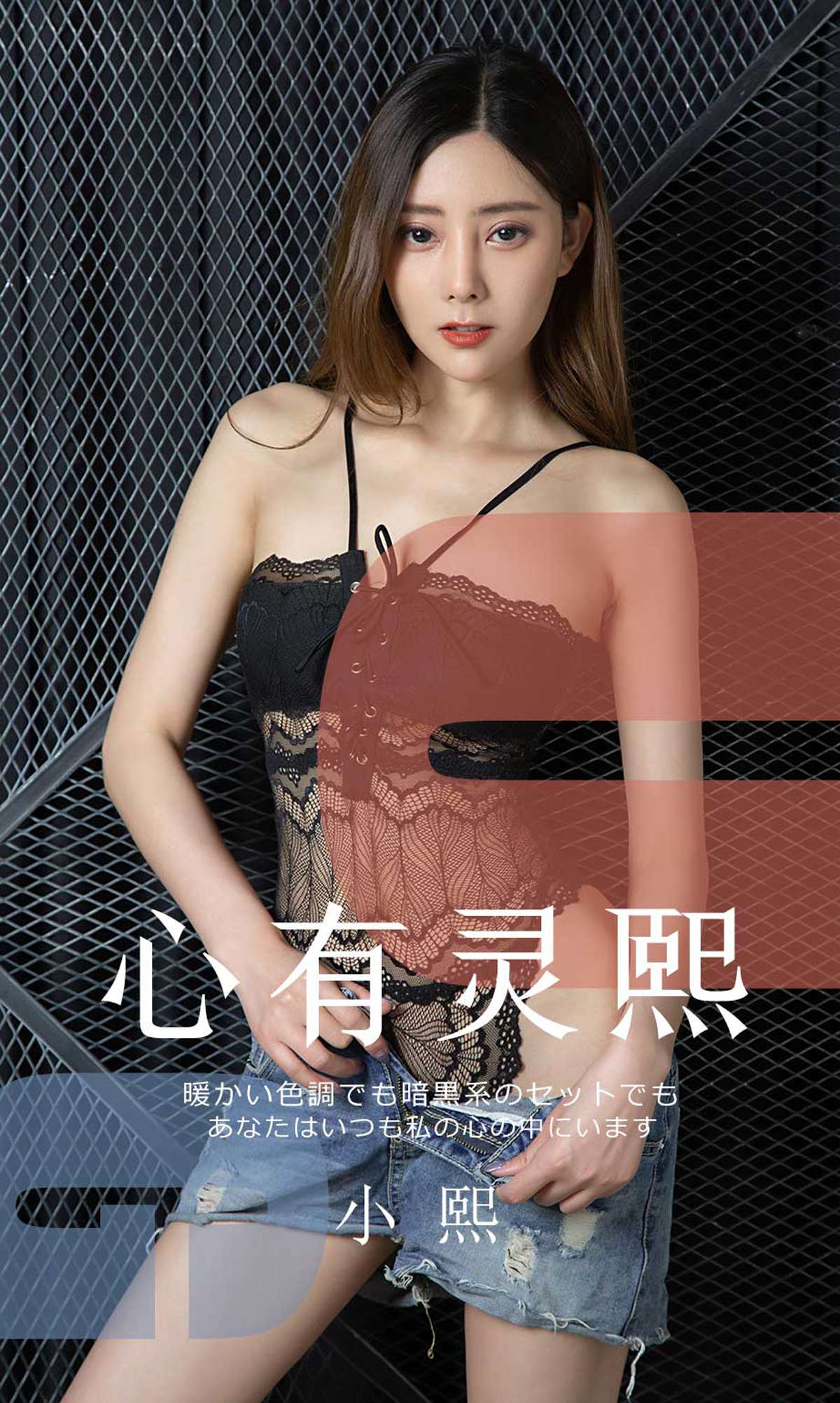 [Ugirls爱犹物] No.1561 小熙 心有灵熙 [36P]第7张