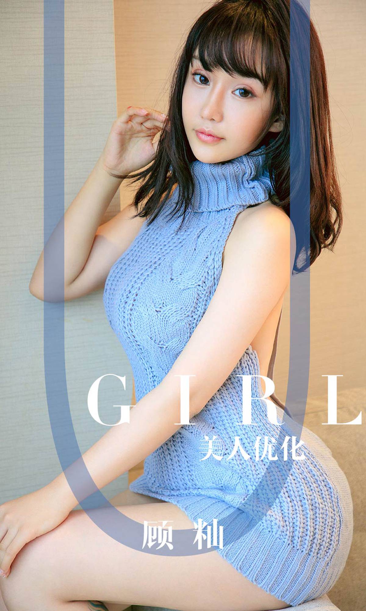 [Ugirls爱犹物] No.1563 顾籼 美仁优化 [36P]第7张