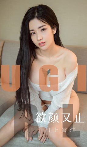 [Ugirls爱犹物] No.1592 川上富江 欲颜又止 [35P]