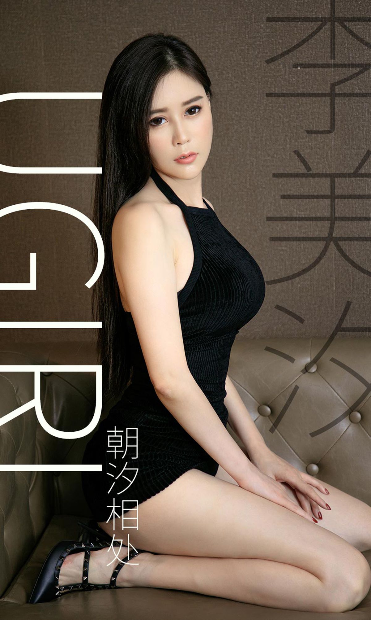 [Ugirls爱犹物] 2019.11.02 No.1627 李美汐 朝汐相处 [35P]第7张