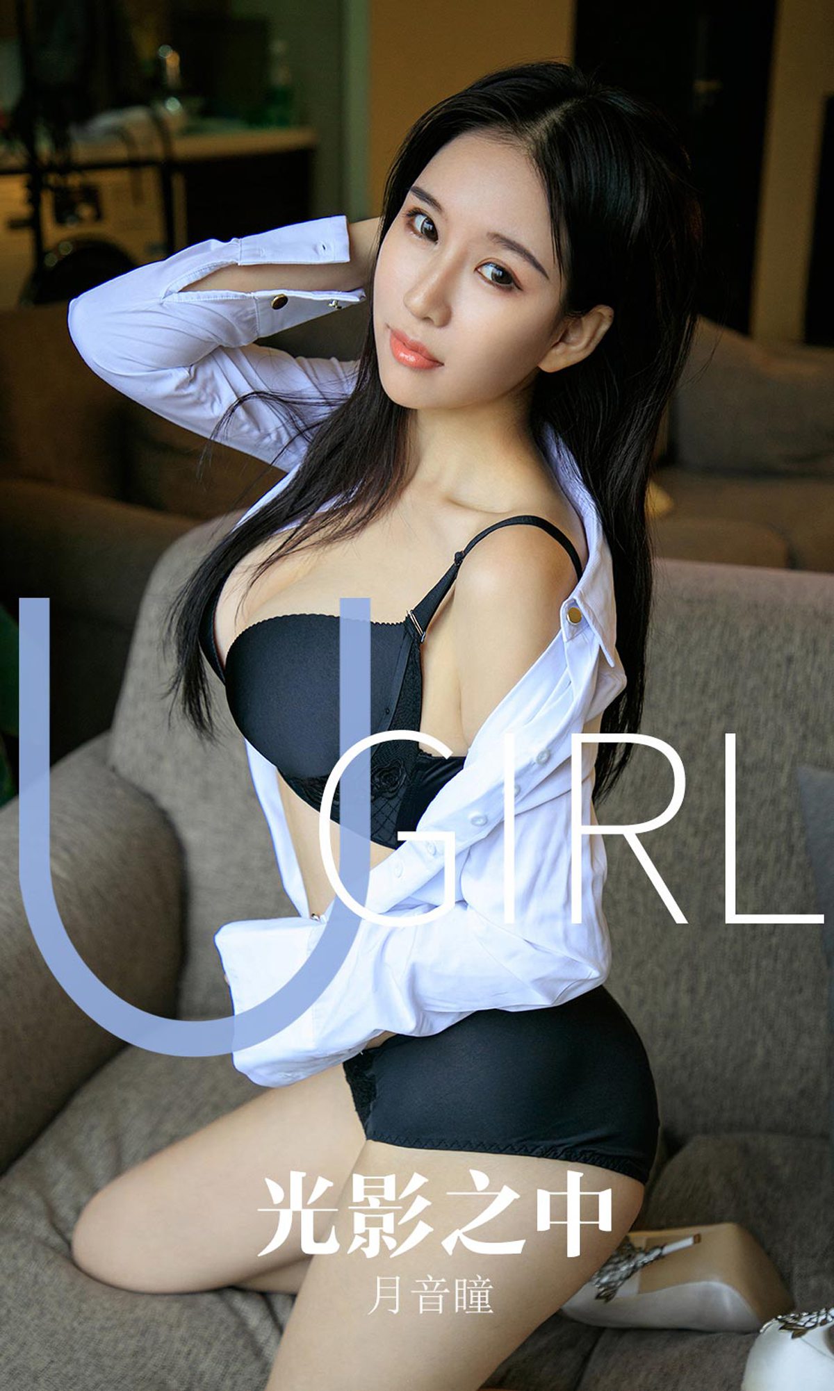 [Ugirls爱犹物] 2019.11.04 No.1629 月音瞳 光影之中 [35P]第7张