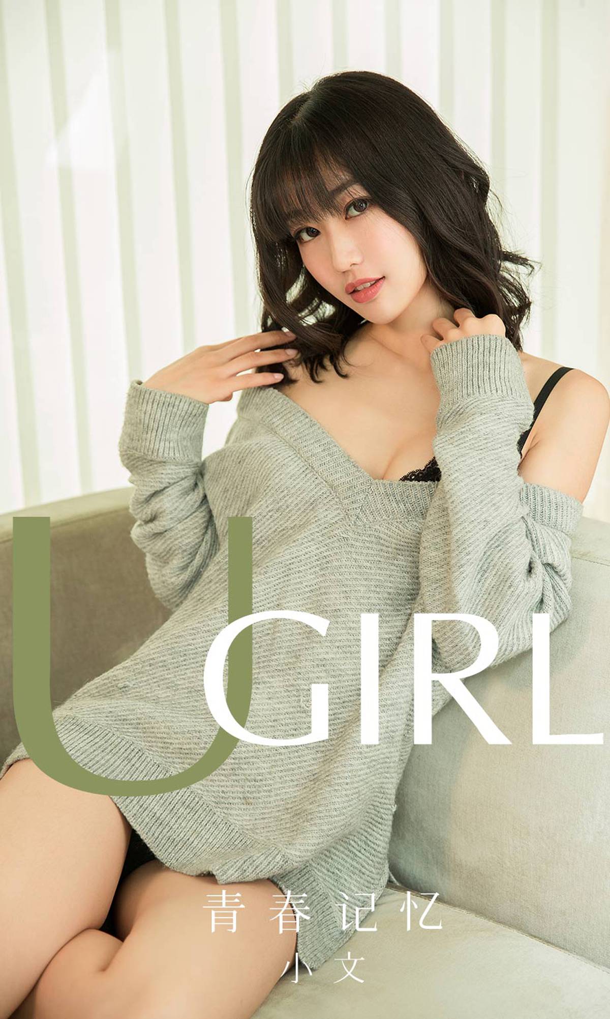 [Ugirls爱犹物] 2019.12.26 No.1681 青春记忆 小文 [35P33MB]第7张