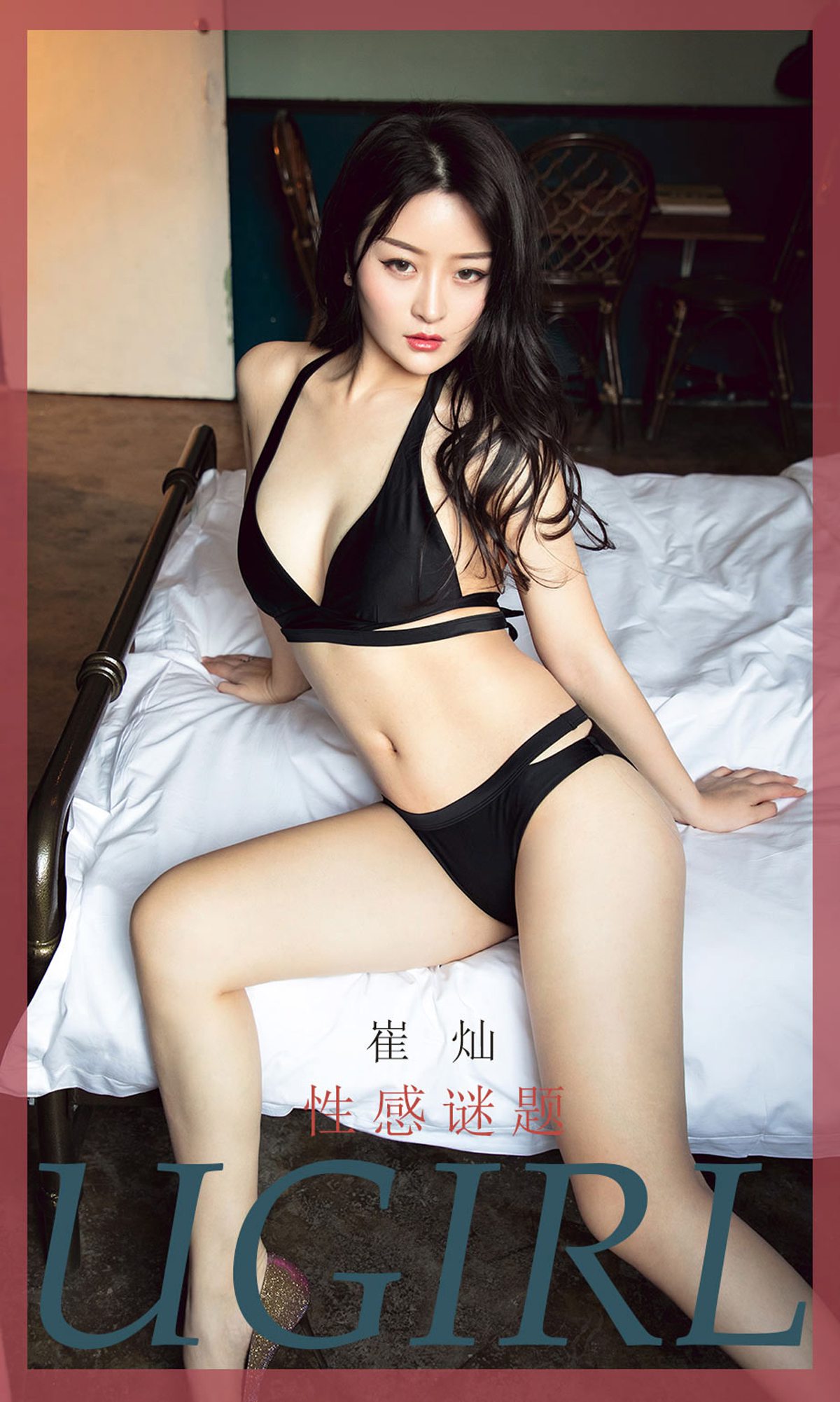 [Ugirls爱犹物] 2020.02.17 No.1733 姓感谜题 崔灿 [35P]第7张