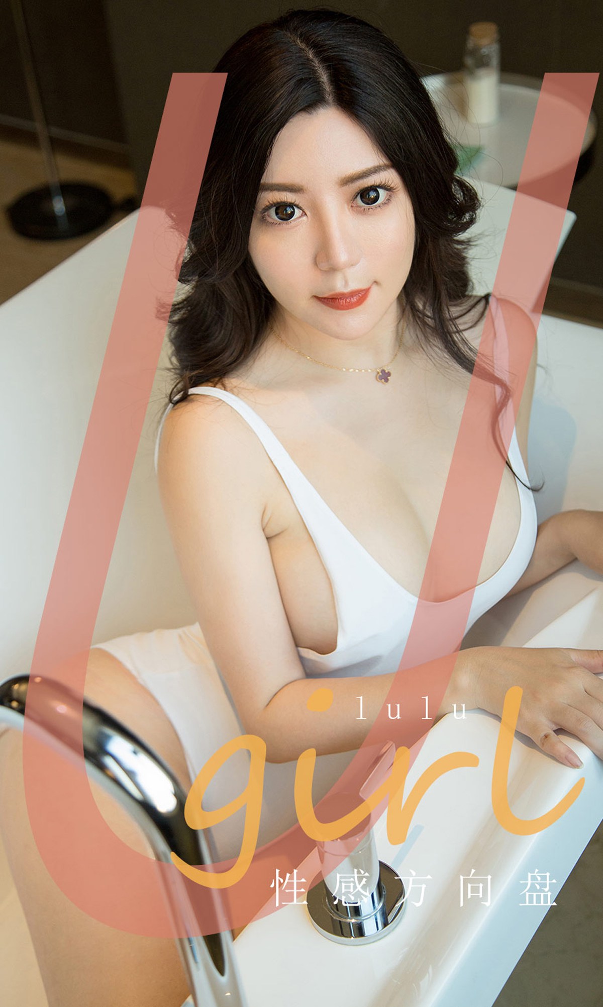 [Ugirls爱犹物] 2020.03.02 No.1747 姓感方向盘 lulu [35P]第7张